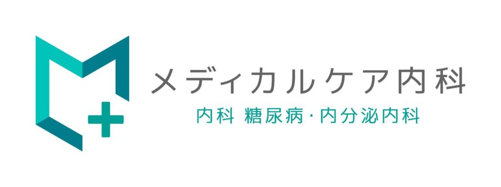 メディカルケア内科について